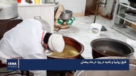 طبخ زولبیا بامیه در ماه رمضان