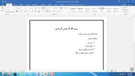 درس متره برآورد جلسه اول استاد درس آقای عربی