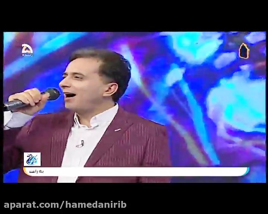 اجرای زنده ترانه شاد زیبای ای عشق توسط مجید اخشابی در تلوزیون