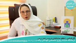 لکنت زبان ، علت علائم آن  کارشناس اعظم صادقیان  درمانگاه تخصصی پگاه