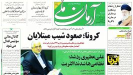 کووید ۲۰، قیمت خودرویی همراه صفرهای پول پرواز کرد