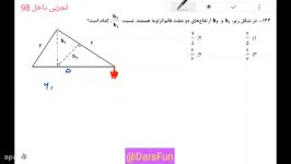 تحلیل کامل سوال ۱۳۳ ، کنکور تجربی داخل ۹۸ هندسه سوال۱۳۳ داخل۹۸