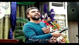 مولودی شور قشنگ حمید علیمی ، میلاد امام حسن مجتبی ع 1399