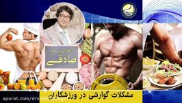 مشکلات گوارشی شایع در ورزشکاران را بشناسید