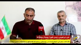 علی ابراهیمی مشکل اصلی روستا رستم کلا قائمشهر قطعی برق آسفالت است