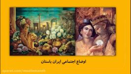 آموزش درس 21 مطالعات اجتماعی هفتم