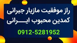 تحلیل زبان بدن مازیار جبرانی کمدین محبوب ایرانی ساکن در آمریکا 09125281952