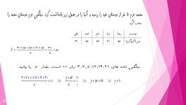 اموزش امارتوصیفی فصل هفتم امارواحتمال ازریاضی ۲یازدهم تجربی مدرس اعظم چعب