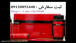 نظرات مردم راجب شامپو rays فروشگاه 5040 666 0902