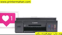 پرینتر جوهرافشان کانن Canon PIXMA G2411 Inkjet