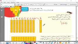 تدریس ریاضی صفحه 171 172