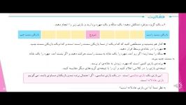 حل تمرینات صحفه ۱۳۶ کتاب ریاضی پنجم احتمال فصل هفتم