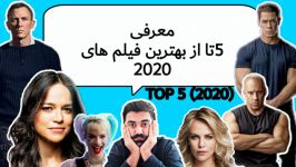 5تا بهترین فیلم های اکشن 2020