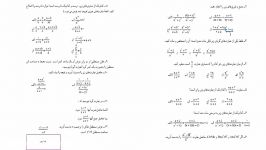 ریاضی نهم حل سوالات فصل ۷ کتاب قسمت نهم