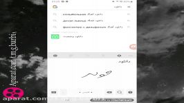 آموزش اضافه کردن فونت های مختلف در برنامه inshot♡~