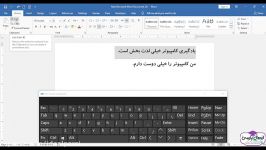 آموزش کامپیوتر  Word مباحث Quick Access Toolbar ، Cut Redo ، Undo