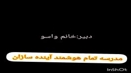 تدریس درس ۲۱ مطالعات دبیر خانم واسو