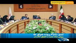 صدور حکم 3 پرونده قاچاق طلا