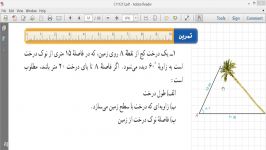 هندسه۱۱.قسمت۱۴. استاد میرزایی.دبیرستان توحید