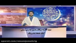 شرح دعای روز شانزدهم ماه مبارک رمضان