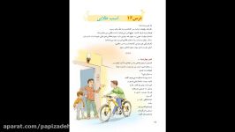 اسب طلایی هدیه های آسمانی چهارم