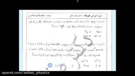 حل 3 تست مبحث القا سال یازدهم بخش جریان متناوب  دکتر صفایی