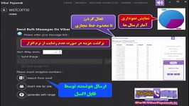 دانلود رایگان وایبر پیامک