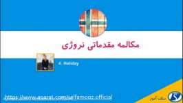 مکالمه مقدماتی نروژی درس 4 تعطیلات