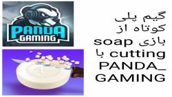 گیم پلی کوتاه بازی soap cutting اندروید maj007