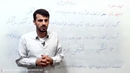 جلسه چهاردهم قران المتقين استاد حسين خطاط