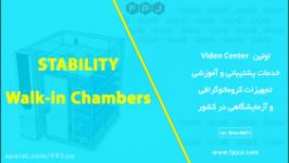 معرفی محفظه های تست محیطی  Walk in Chambers  فناوری پیشرفته جهان