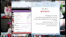 هک باز کردن راست کلیک اسکایپ هکر چتروم ماندا MANDA