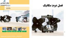 تعریف بردار جابجایی فصل 2 فیزیک هنرستان