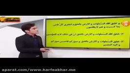 تدریس بینظیر دین وزندگی حرف آخر آیه خوانی استادیوسفیانپور