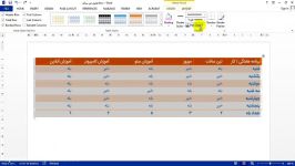 آموزش نحوه خط کشی یا border جدول در ورد