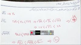 ریاضی هشتم فصل هفتم توضیح پاسخ تمرین های صفحه 117 قسمت اول