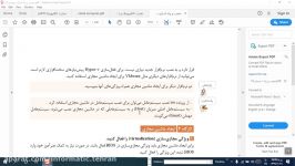 نصب راه اندازی سیستم   پودمان 5 بخش 6