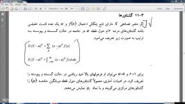 جلسه یازدهم آمار احتمالات استاد حیدری