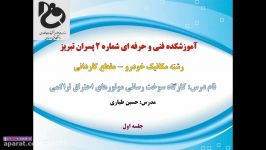 سوخت رسانی موتورهای احتراق تراکمی