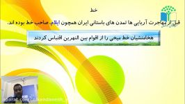 مطالعات هفتم درس 24 دبیر محترم آقای احمدپور