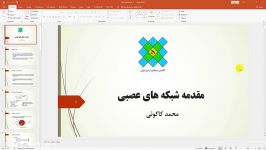 آموزش شبکه عصبی در متلب