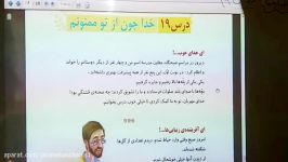 مدارس جوانه های مشهد خانم سوادگر تدریس درس 19 هدیه پایه چهارم