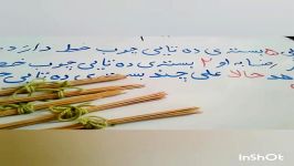 مساله جمع قسمت دوم آموزگار فاطمه گنجی ازممسنی