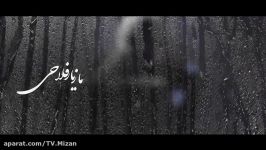 موزیک ویدیو Mazyar Fallahi  Yadam To Ra Faramoosh