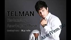 آهنگ ترکی قفقازی آذری گوزلییرم TELMAN Gozleyirem