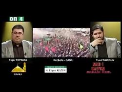 برنامه ماه ماتمشبکه اون دورد ترکیه on۴ tv