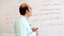 عربی دهم انسانی تمرینات درس 6  مضاف الیه 