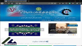 نحوه واریز وجه در سایت اصناف