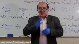 آموزش درس ریاضی پایه نهم فصل 7  عبارت های گویا  ویژه ناشنوایان