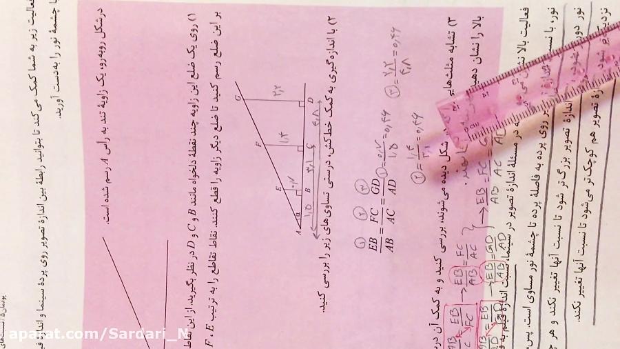 ٥ ٤رياضي دهم فني پودمان پنجم فعاليت ٢ صفحه ١٢٣